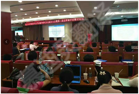 高等教育學(xué)會研究分會成立大會